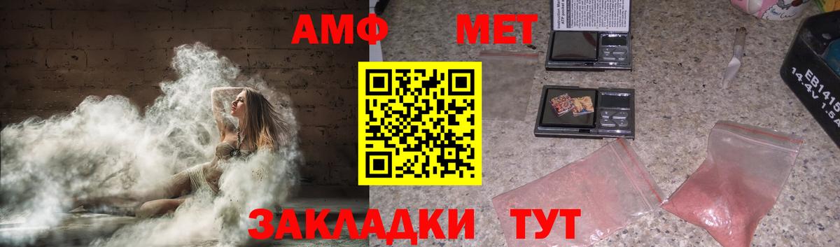 Амфетамин Premium Джанкой
