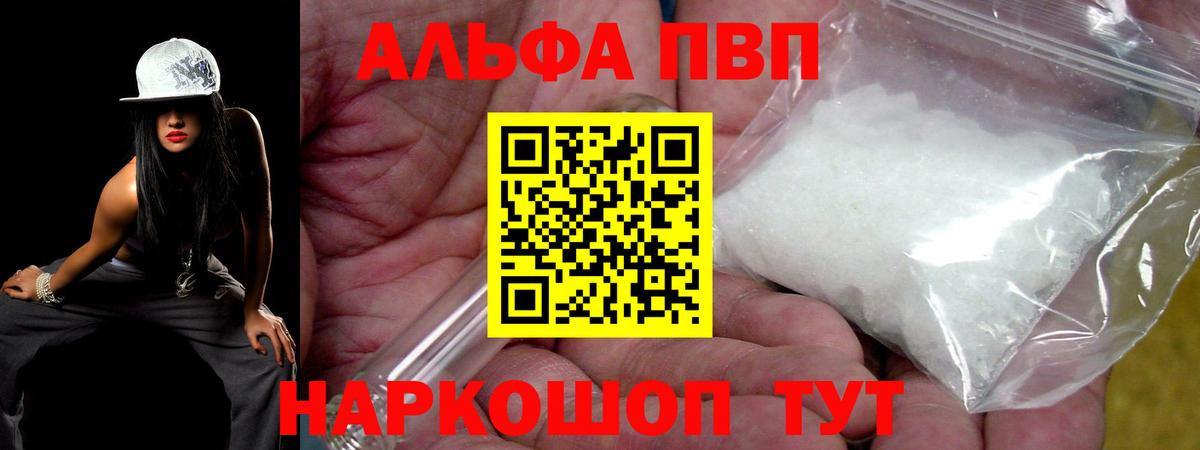 A PVP Crystall Джанкой