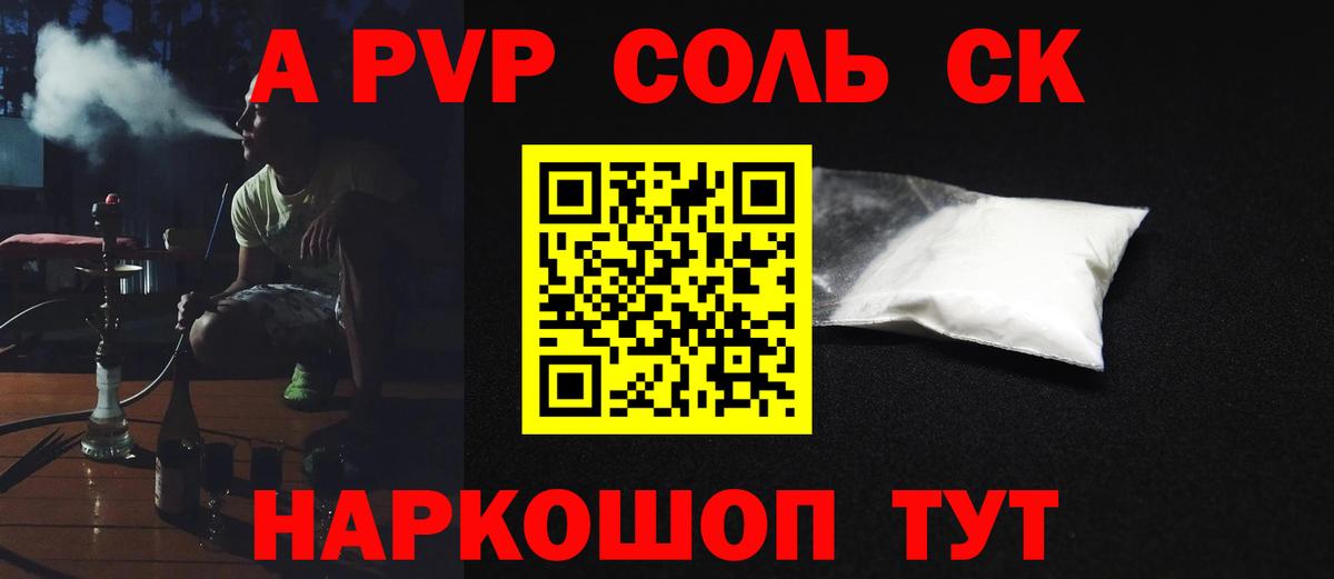 Джанкой  Альфа ПВП Соль  Вход с VPN 