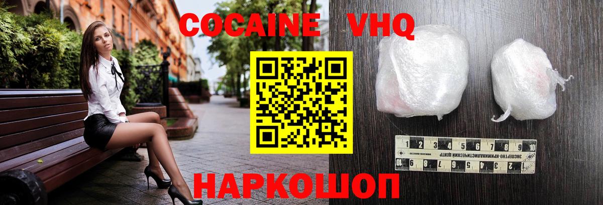 Cocaine 98% Джанкой