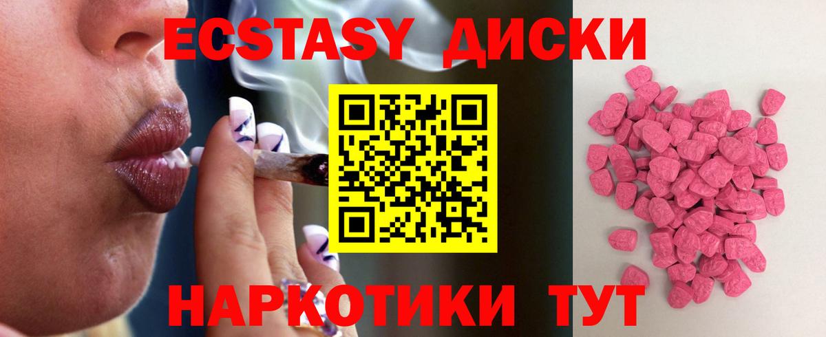 ЭКСТАЗИ  Вход с VPN  Джанкой  Экстази таблы  Экстази Дубай 