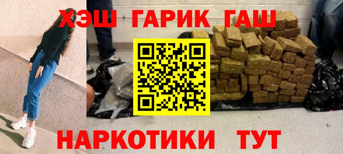 Гашиш Ice-O-Lator  Вход с VPN  Джанкой 
