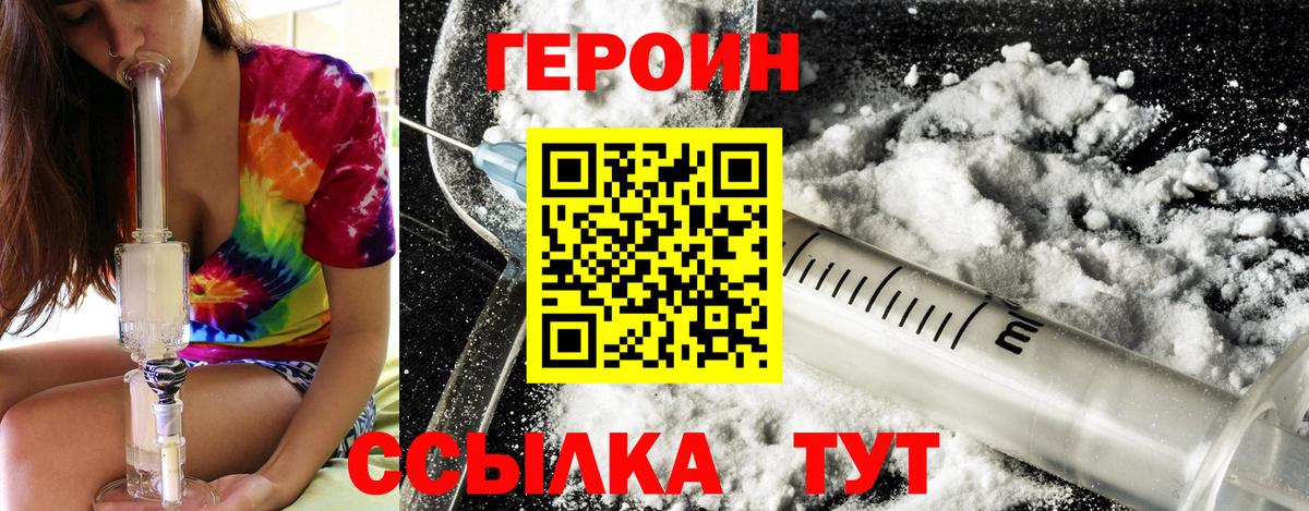 ГЕРОИН VHQ  Вход с VPN  Джанкой 