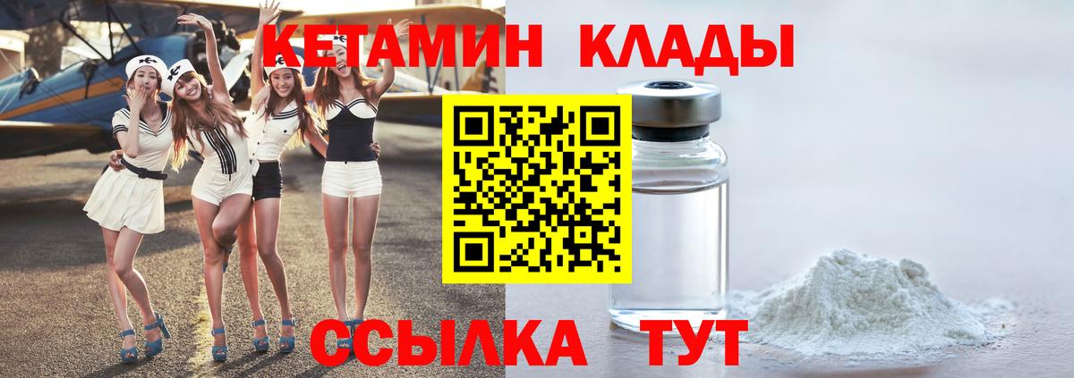 Джанкой  КЕТАМИН VHQ  Вход с VPN  КЕТАМИН ketamine 
