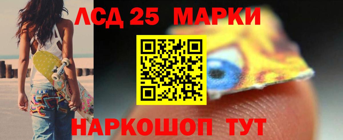 LSD-25 экстази кислота Джанкой