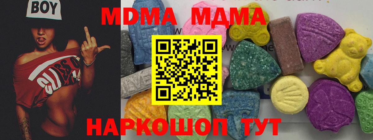 МДМА  MDMA VHQ  Вход с VPN  Джанкой 