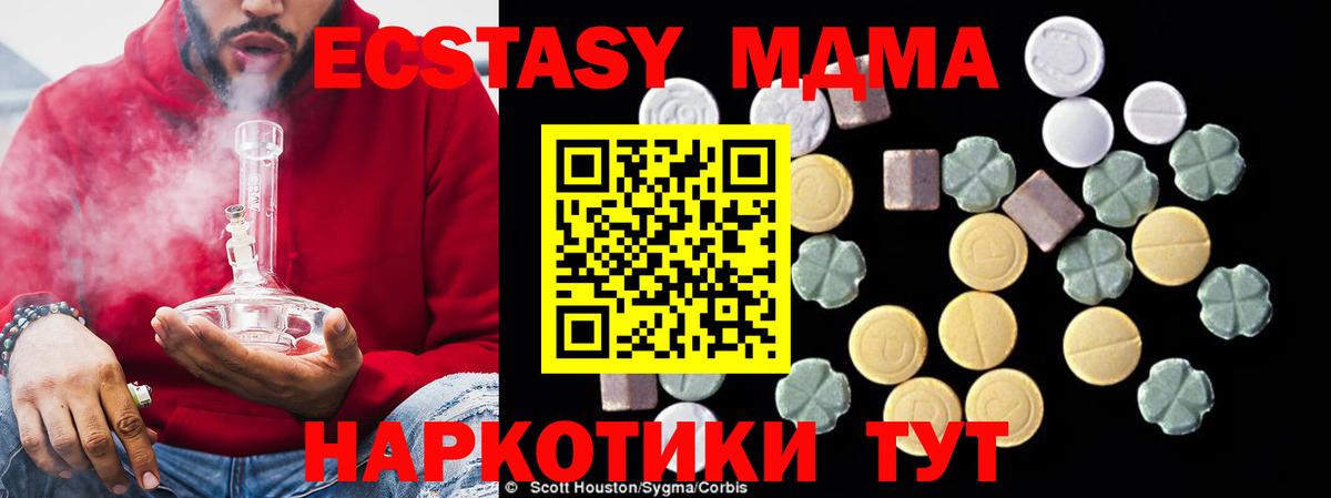 MDMA crystal Джанкой