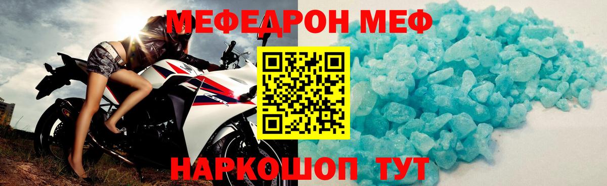 МЯУ-МЯУ mephedrone  МЯУ-МЯУ 4 MMC  Вход с VPN  МЯУ-МЯУ  Джанкой 