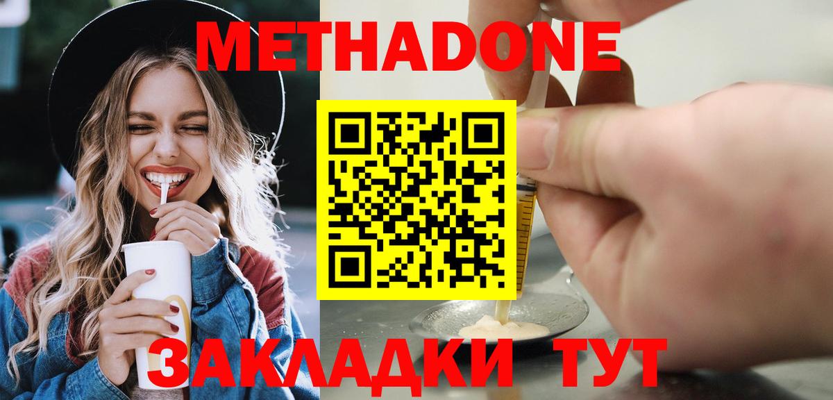 Джанкой  МЕТАДОН белоснежный  МЕТАДОН VHQ  мега tor  Вход с VPN 