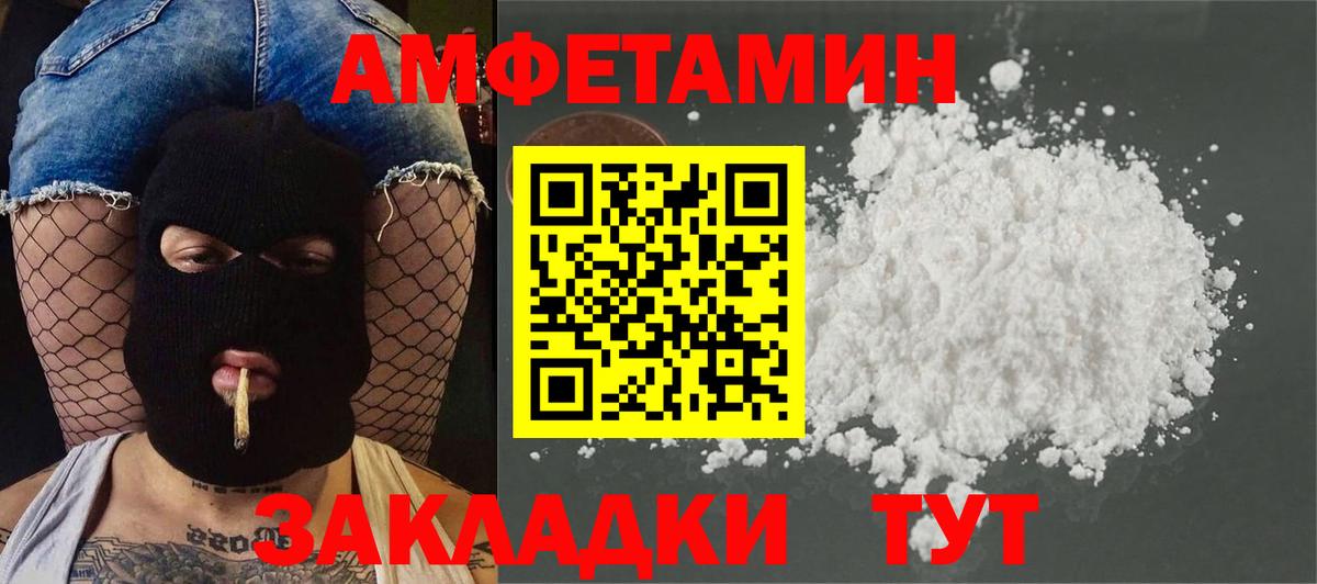 МЕТАМФЕТАМИН кристалл Джанкой