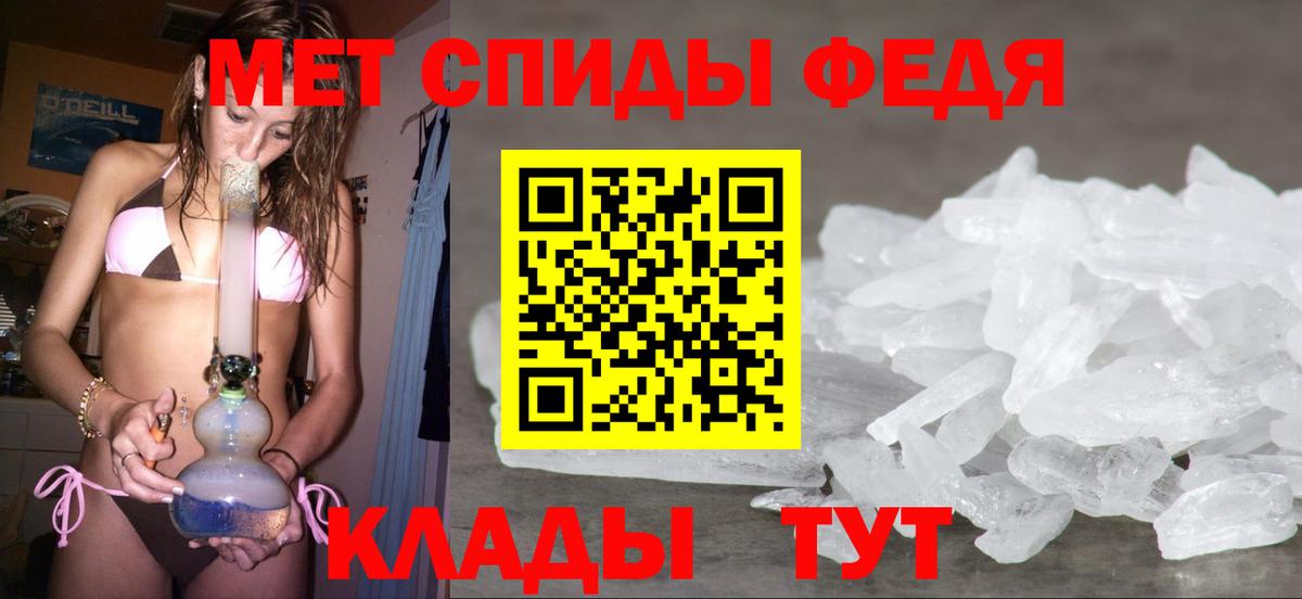 МЕТАМФЕТАМИН мет  Вход с VPN  МЕТАМФЕТАМИН  МЕТАМФЕТАМИН мет  Джанкой 