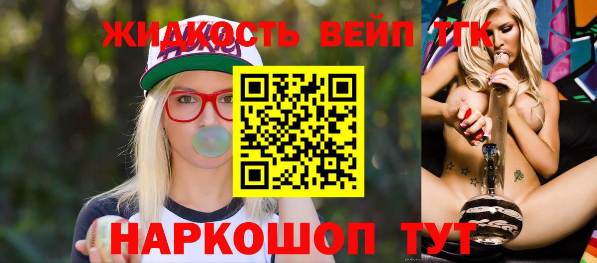 ТГК гашишное масло Джанкой