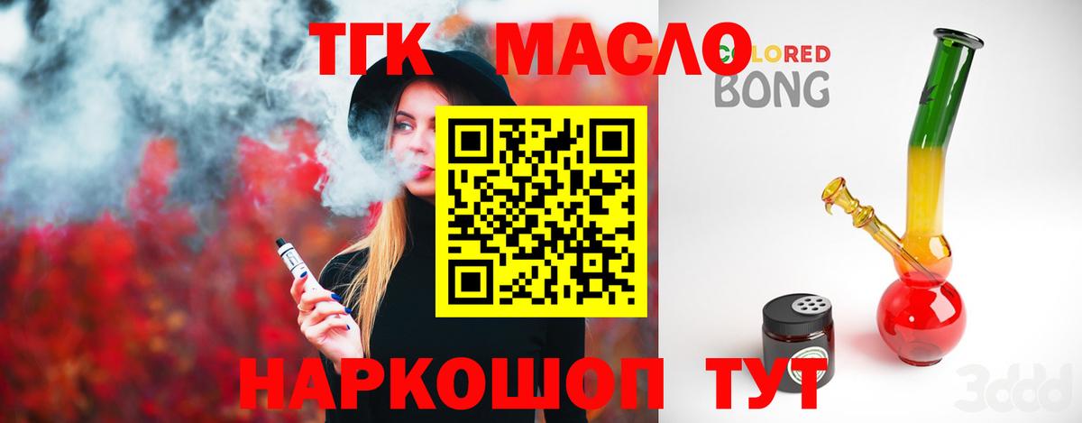 закладка  Дистиллят ТГК Wax  Вход с VPN  Джанкой 