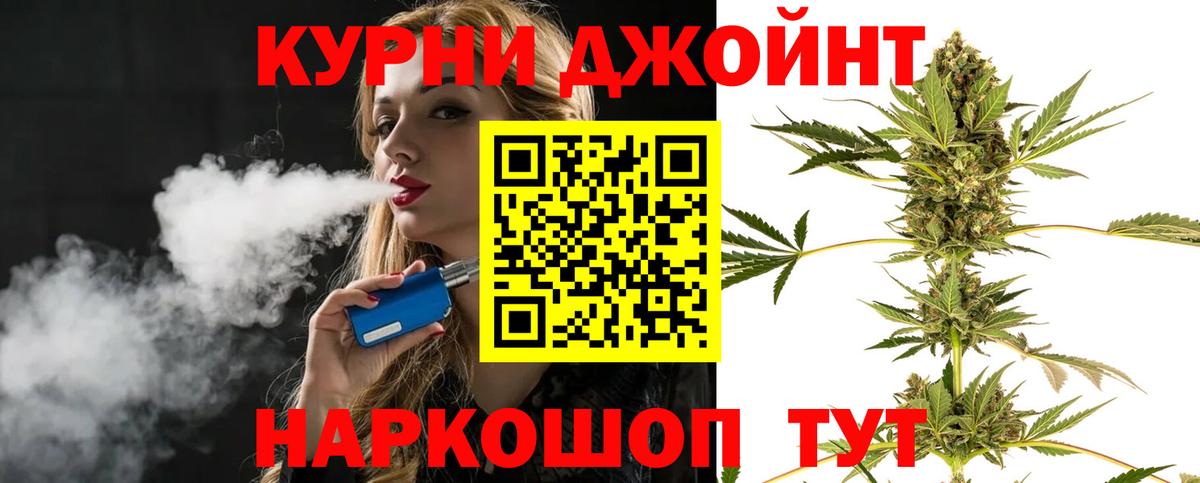 Канабис Bruce Banner  Конопля гибрид  Марихуана Bruce Banner  Бошки Шишки индика  Вход с VPN  Джанкой 